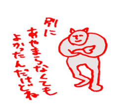 the man sticker #1268980