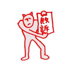 the man sticker #1269003