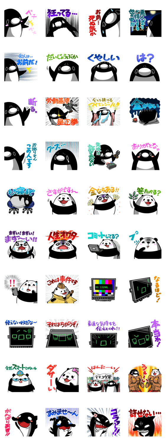テイコウペンギン2 Lineスタンプマニア クリエイターズスタンプ テイコウペンギン2 Lineスタンプマニア クリエイターズスタンプ