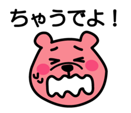 AWA BEAR "KINJIRO" Part.2 sticker #1271417