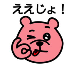 AWA BEAR "KINJIRO" Part.2 sticker #1271432