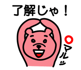 AWA BEAR "KINJIRO" Part.2 sticker #1271439