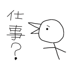 Sticker (the intention of bird) graffiti sticker #1271783