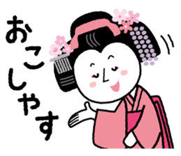 Maikohan of Kyoto sticker #1272010