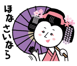 Maikohan of Kyoto sticker #1272038