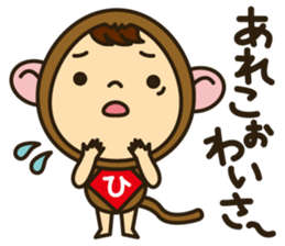 Hida Boy Japanese Hida Words Stickers sticker #1272939