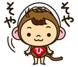 Hida Boy Japanese Hida Words Stickers sticker #1272942