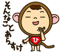 Hida Boy Japanese Hida Words Stickers sticker #1272943