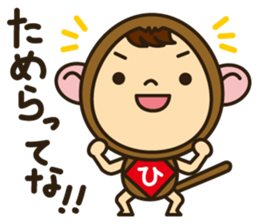 Hida Boy Japanese Hida Words Stickers sticker #1272944