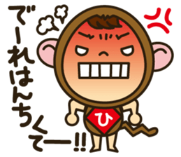 Hida Boy Japanese Hida Words Stickers sticker #1272948