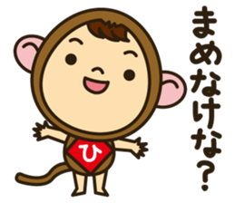 Hida Boy Japanese Hida Words Stickers sticker #1272953