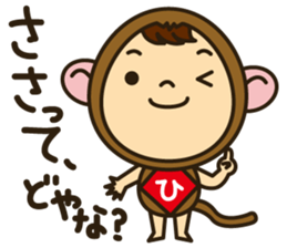 Hida Boy Japanese Hida Words Stickers sticker #1272958