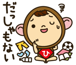 Hida Boy Japanese Hida Words Stickers sticker #1272960