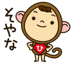 Hida Boy Japanese Hida Words Stickers sticker #1272962