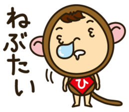 Hida Boy Japanese Hida Words Stickers sticker #1272964