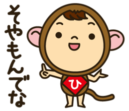 Hida Boy Japanese Hida Words Stickers sticker #1272968