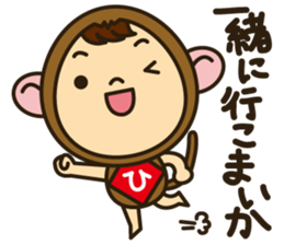 Hida Boy Japanese Hida Words Stickers sticker #1272969