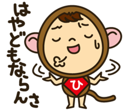 Hida Boy Japanese Hida Words Stickers sticker #1272970