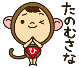 Hida Boy Japanese Hida Words Stickers sticker #1272974