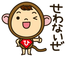 Hida Boy Japanese Hida Words Stickers sticker #1272977