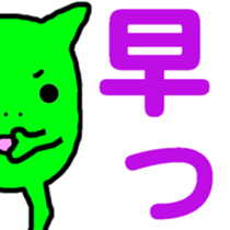 mame2 sticker #1273941