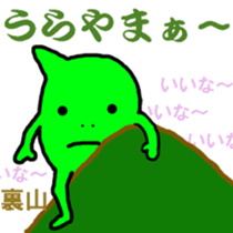 mame2 sticker #1273949