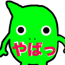 mame2 sticker #1273956