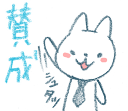 Consent cat sticker #1274894