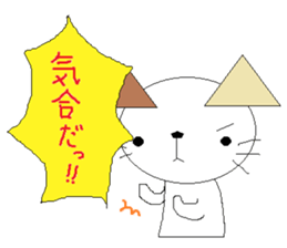 nyanko no.9 sticker #1276416