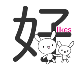 The kanji with panda and rabbit. sticker #1276524