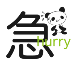The kanji with panda and rabbit. sticker #1276527