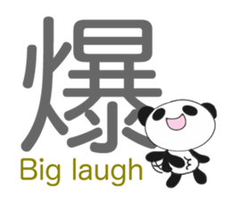 The kanji with panda and rabbit. sticker #1276530