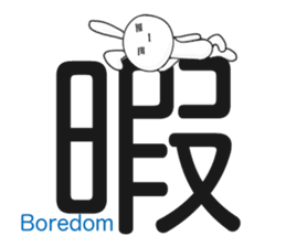 The kanji with panda and rabbit. sticker #1276531