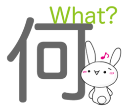 The kanji with panda and rabbit. sticker #1276533