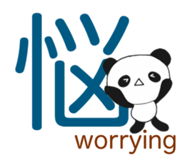 The kanji with panda and rabbit. sticker #1276534