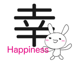 The kanji with panda and rabbit. sticker #1276535