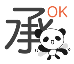 The kanji with panda and rabbit. sticker #1276539