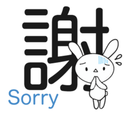 The kanji with panda and rabbit. sticker #1276540