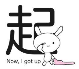 The kanji with panda and rabbit. sticker #1276547