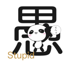 The kanji with panda and rabbit. sticker #1276553