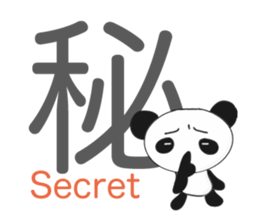 The kanji with panda and rabbit. sticker #1276558
