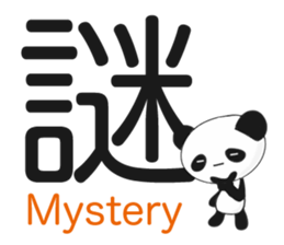 The kanji with panda and rabbit. sticker #1276559