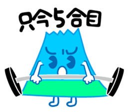 Mr. Mt fuji in japan sticker #1277065