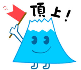 Mr. Mt fuji in japan sticker #1277068
