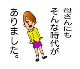 Mother, Sachiko. sticker #1277383