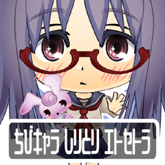 Chibi Avatar Shiritori