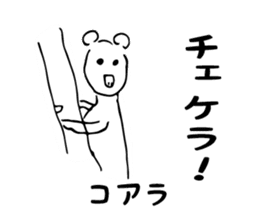 Animal Series ver.2 Ishii painter sticker #1277724