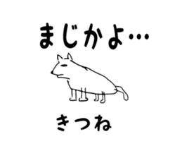 Animal Series ver.2 Ishii painter sticker #1277728