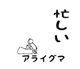 Animal Series ver.2 Ishii painter sticker #1277731