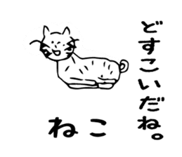Animal Series ver.2 Ishii painter sticker #1277755